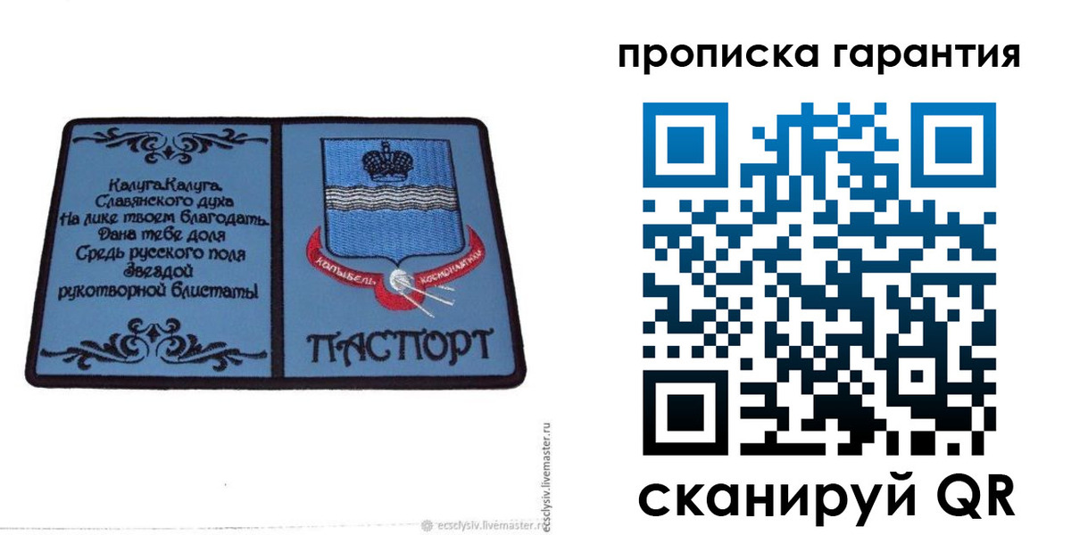 прописка гарантия в Петропавловске-Камчатском