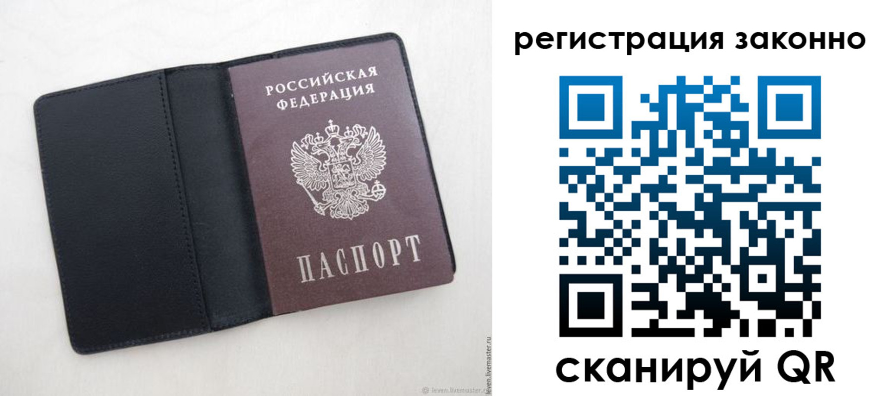 прописка от собственника в Петропавловске-Камчатском