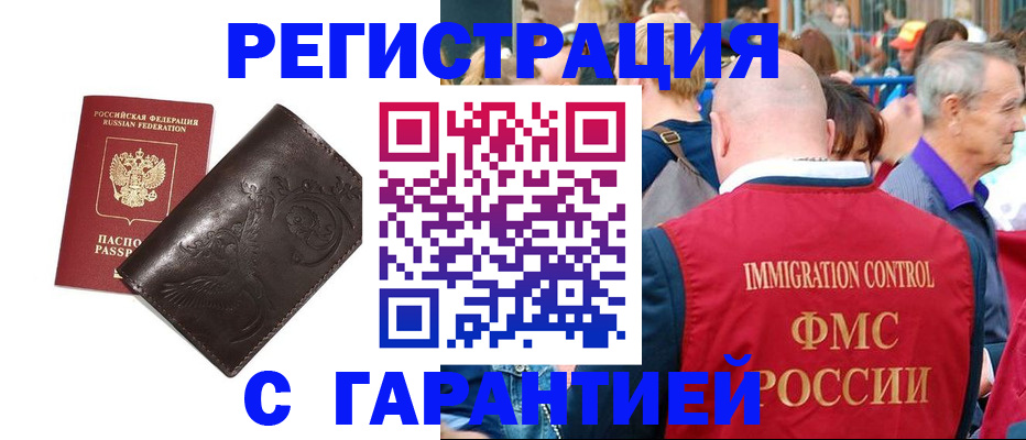 временная регистрация госуслуги в Петропавловске-Камчатском