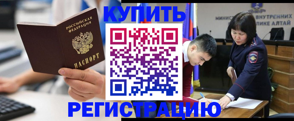 прописка гарантия в Петропавловске-Камчатском