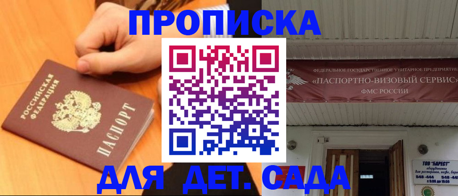 прописка для военкомата в Петропавловске-Камчатском