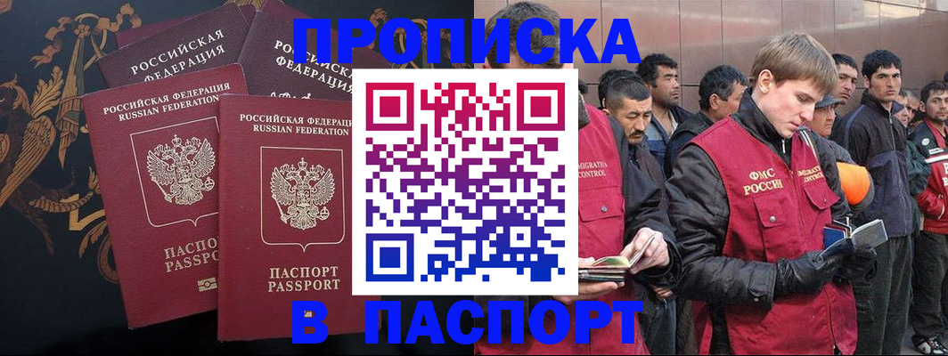 миграционный учет в Петропавловске-Камчатском