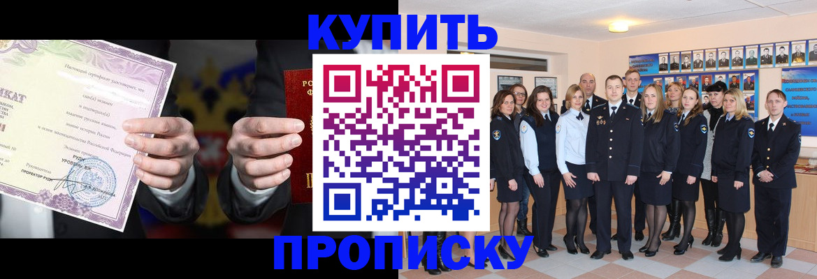 прописка для школы в Петропавловске-Камчатском